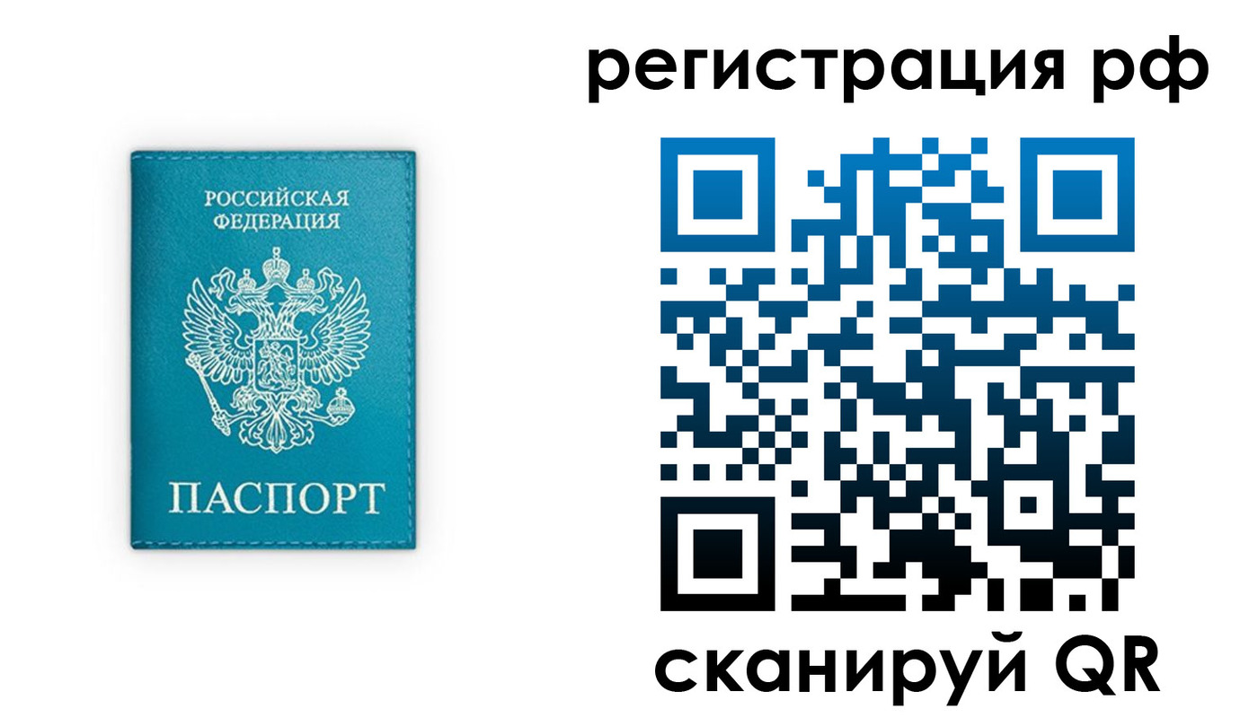 прописка ребенка в Печоре