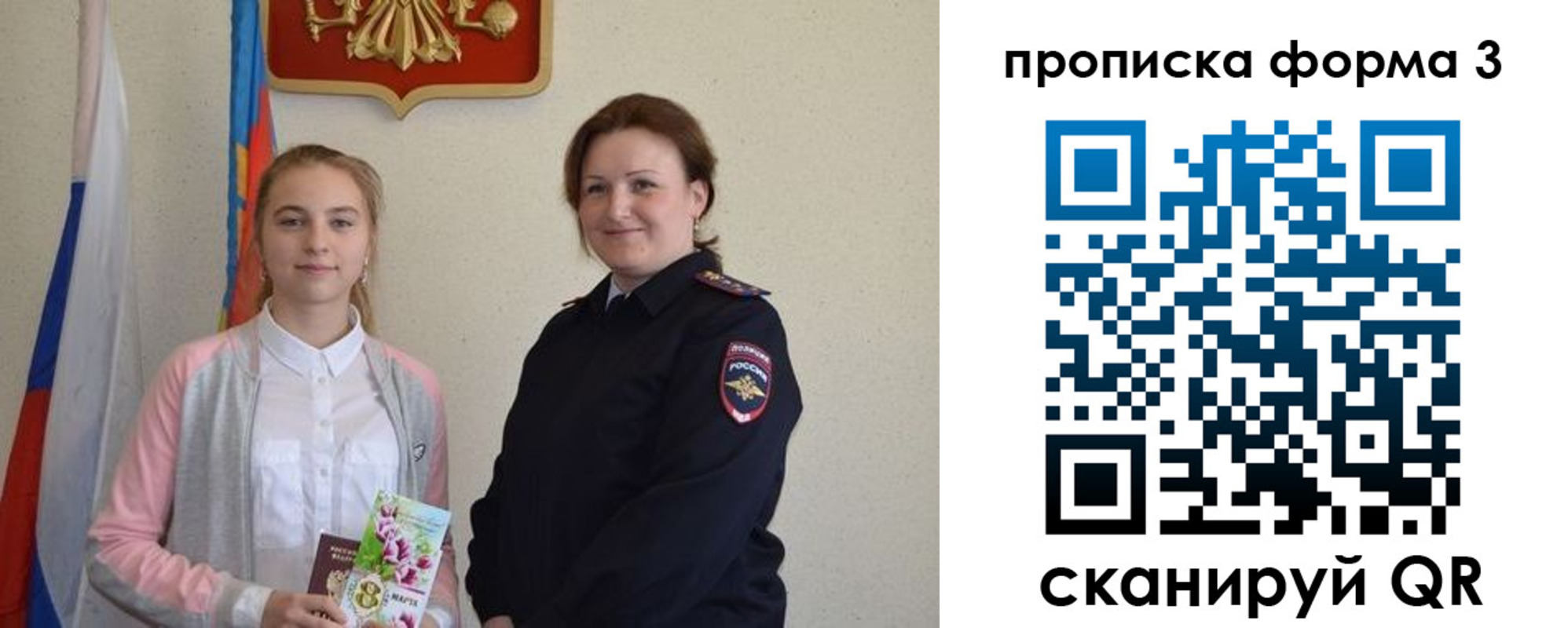 прописка от собственника в Печоре