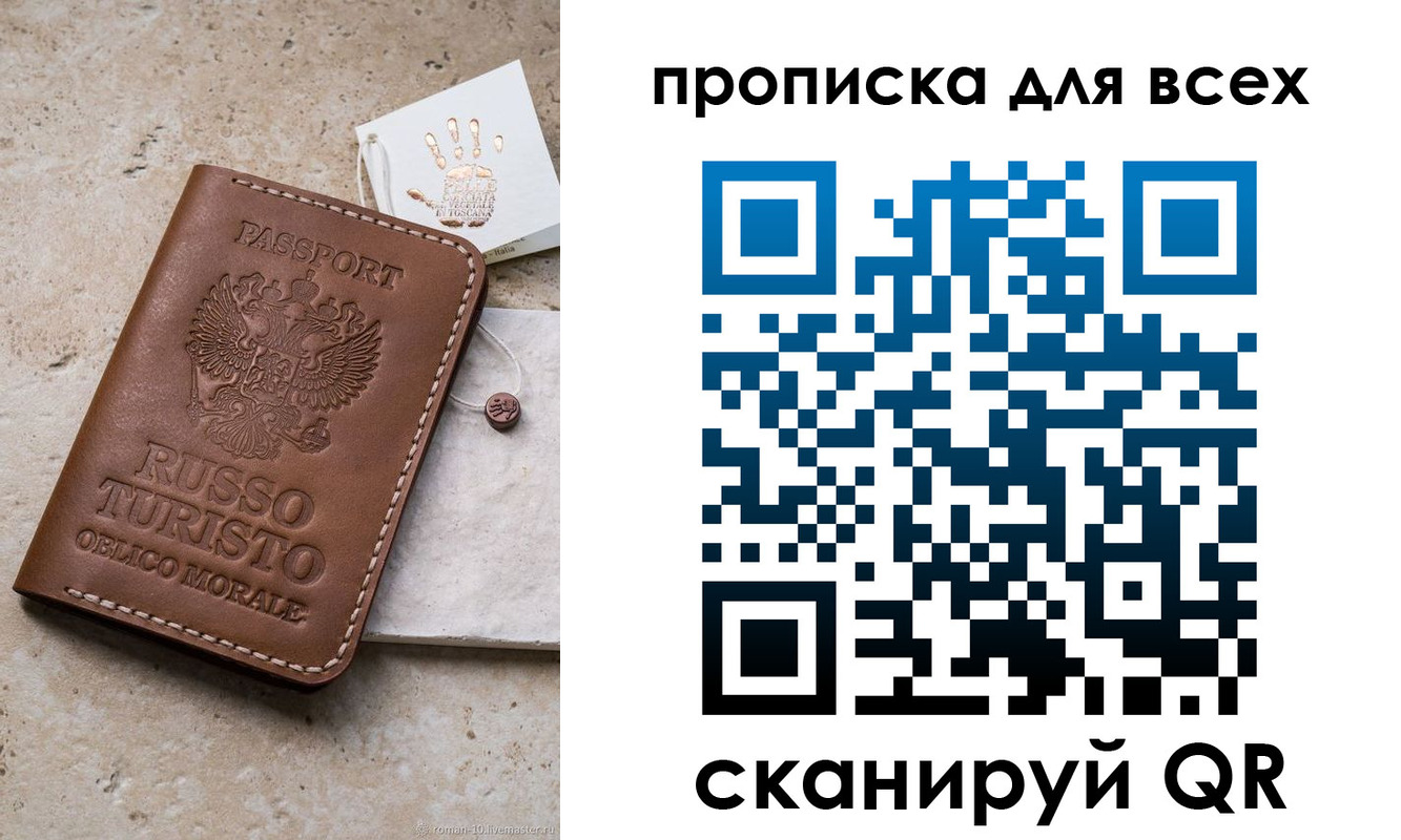 временная регистрация купить в Печоре