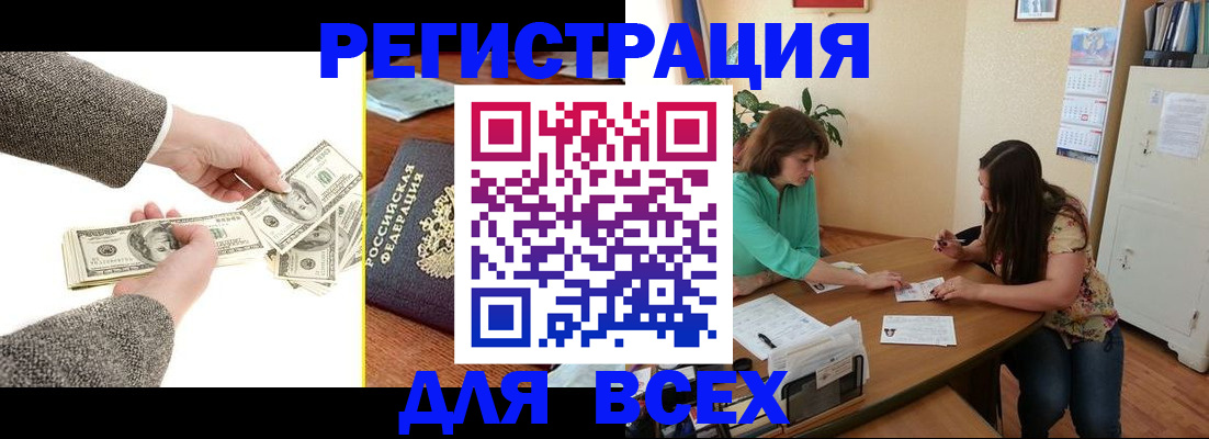 прописка для кредита в Печоре