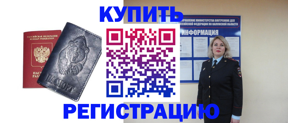 прописка ребенка в Печоре