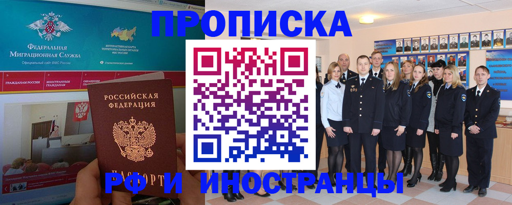 временная регистрация адрес в Печоре
